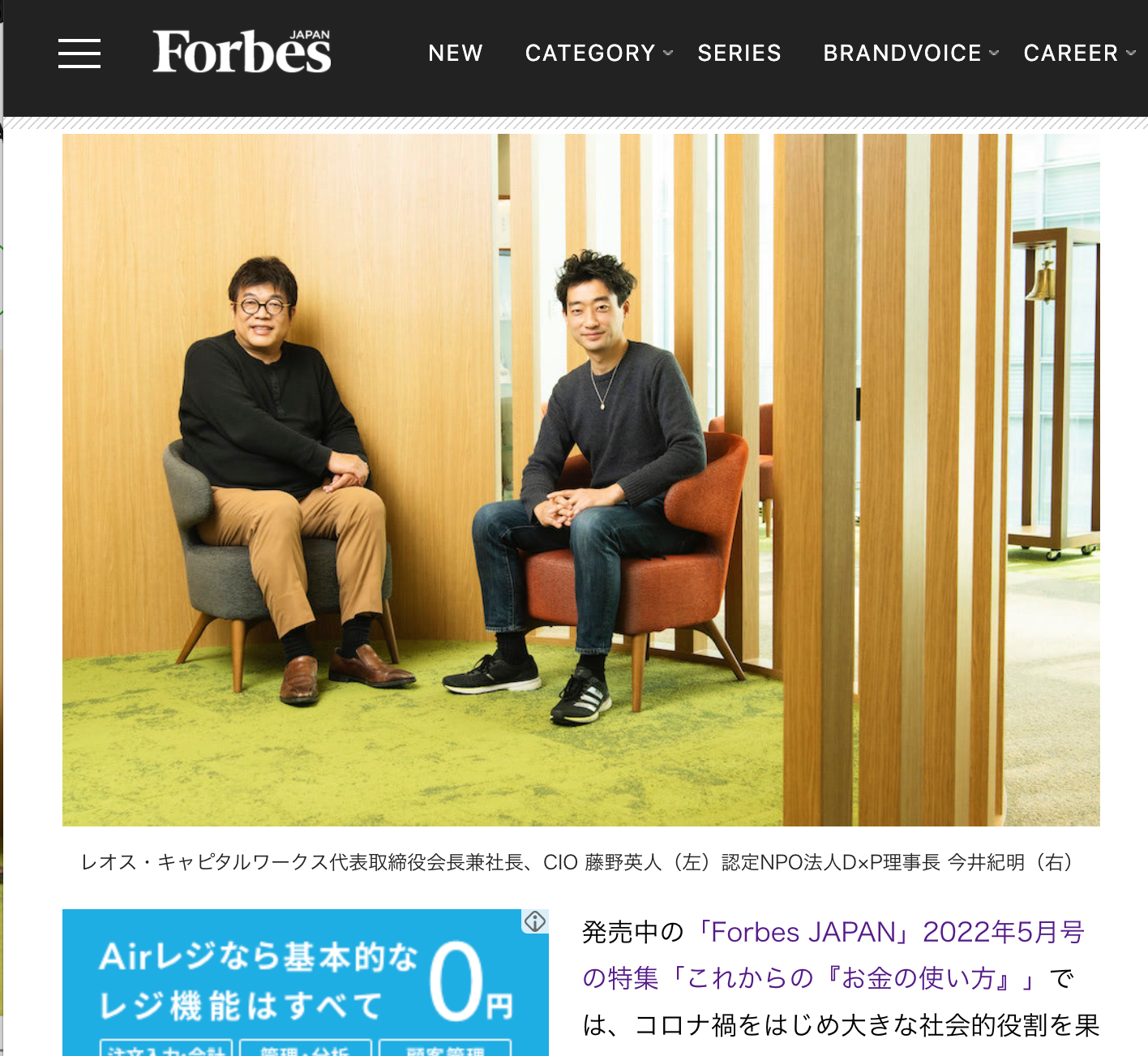 Forbes JAPAN 2022 12号